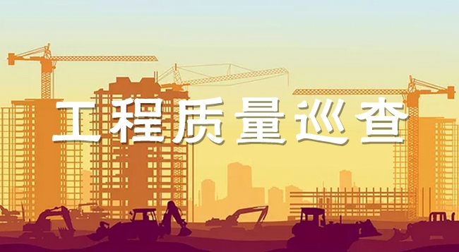 工地安全巡查系統(tǒng)的作用有哪些？