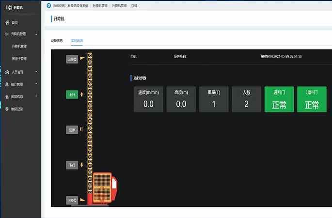 引領(lǐng)潮流：知行華智升降機(jī)監(jiān)測系統(tǒng)用戶體驗(yàn)新趨勢！