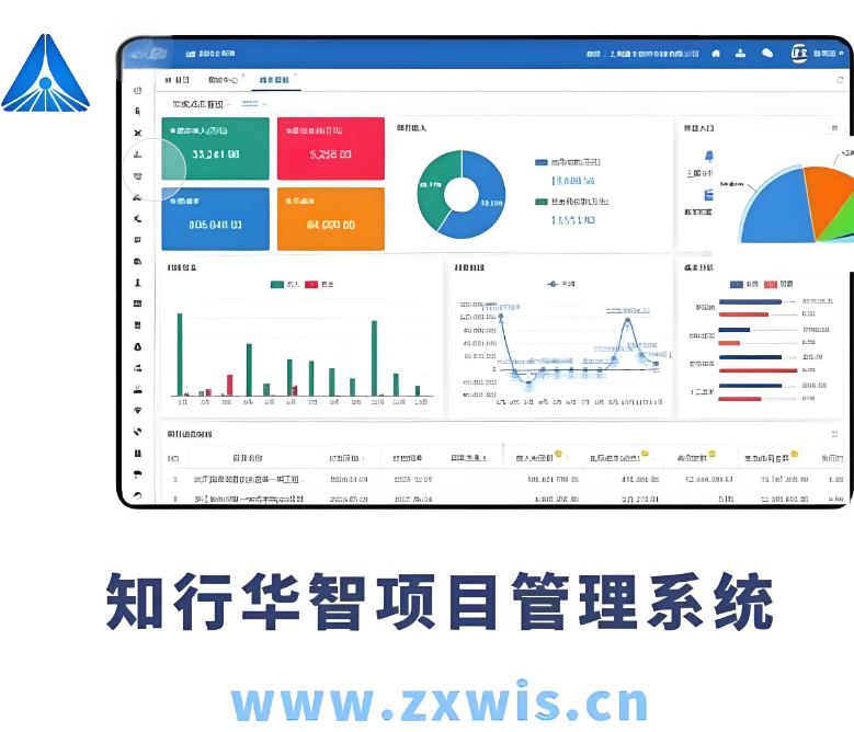 工程項目管理系統(tǒng)：助力企業(yè)提升項目管理效能
