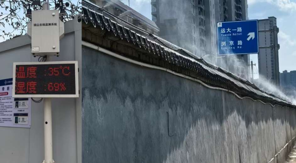 遠(yuǎn)大路智能揚(yáng)塵監(jiān)測系統(tǒng)正式啟用，科技助力城市更新守護(hù)碧空