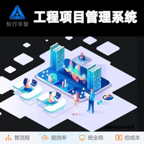 建筑工程項目管理系統(tǒng)一般有哪些組成？