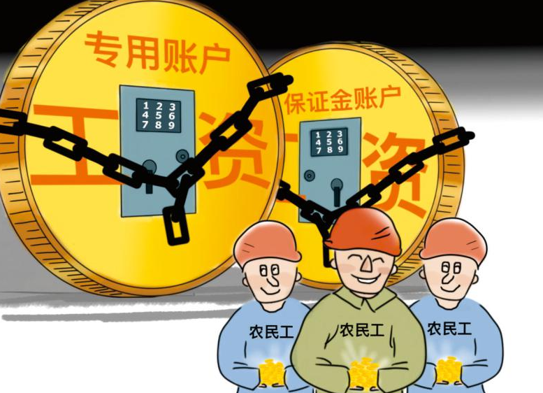 根治工資拖欠！工資監(jiān)管系統(tǒng)幫助您！