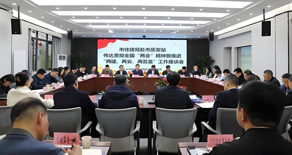 智慧工地賦能！建設(shè)“好房子” 把好安全質(zhì)量關(guān)