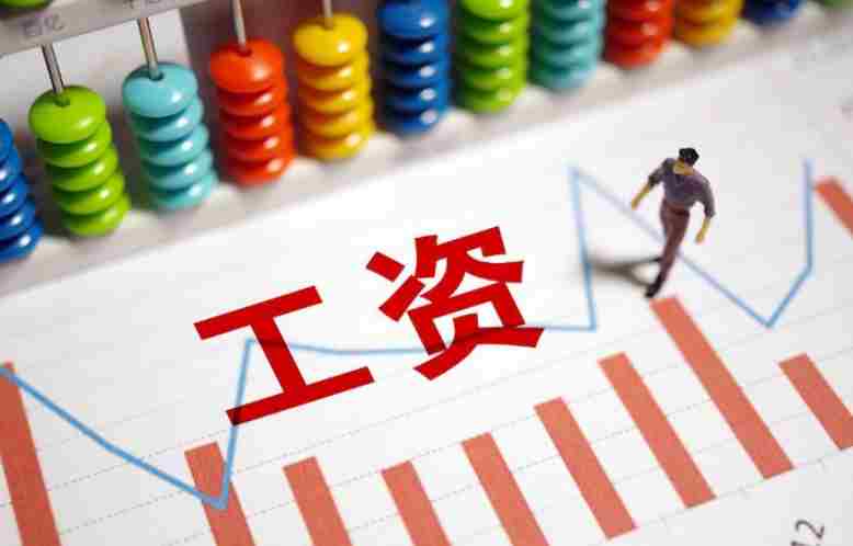 知行華智的工資監(jiān)管系統(tǒng)平臺為什么好用？