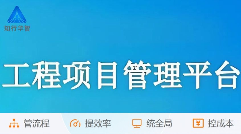 陜西省建設(shè)工程項(xiàng)目管理系統(tǒng)平臺(tái)推薦哪家好？