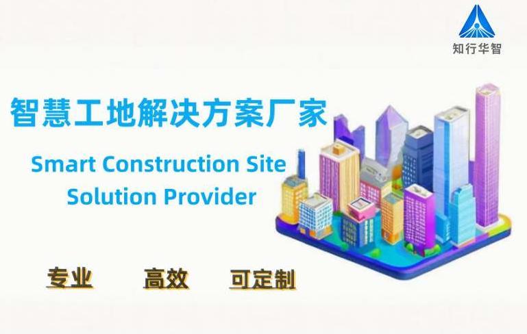 智慧工地成本效益狂飆：3年竟能省出1個億！