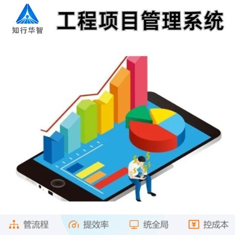 項目效率提升攻略：工程項目管理系統(tǒng)平臺實戰(zhàn)指南！