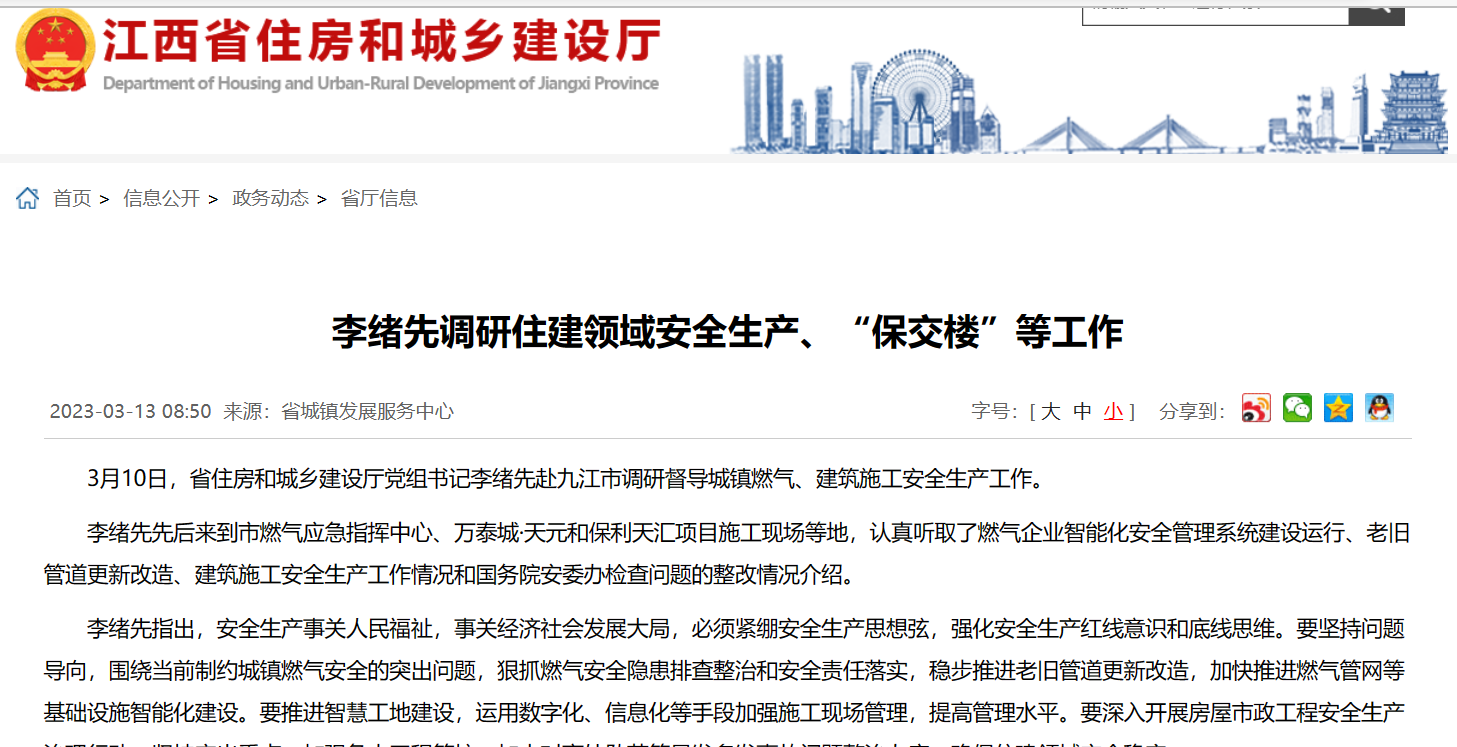 緊跟政策要求，推進(jìn)智慧工地建設(shè)，助力建筑企業(yè)降本增效！