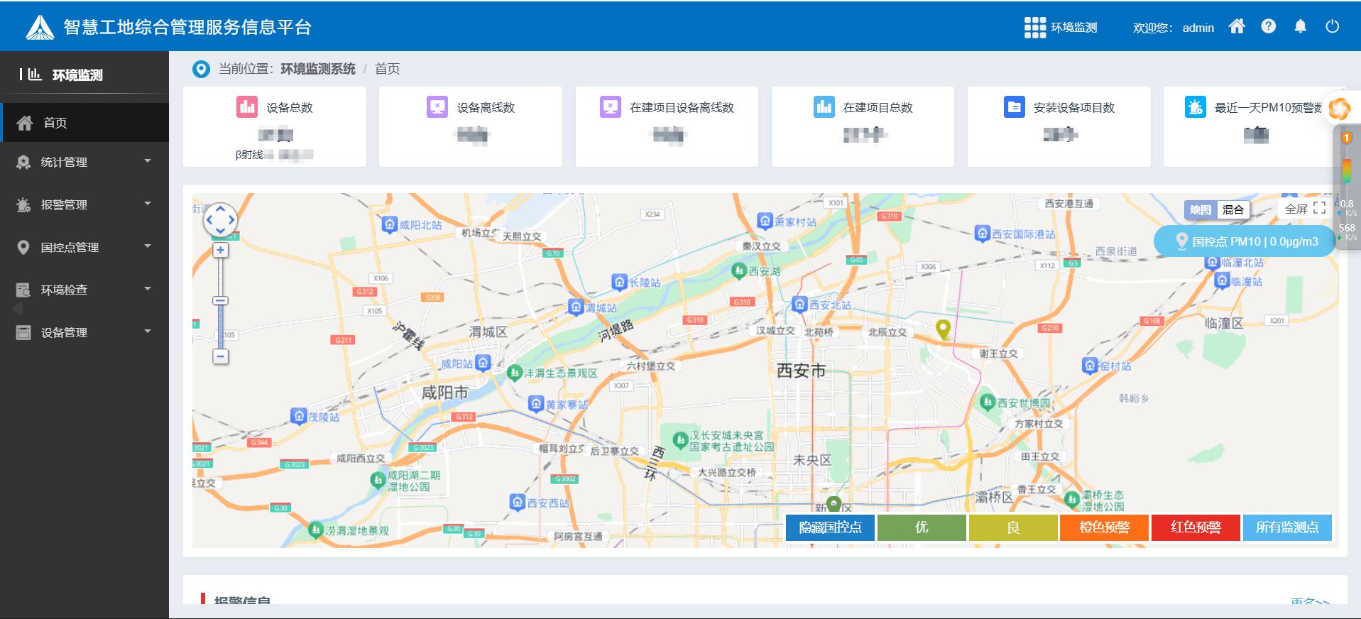 江蘇省：加強建設(shè)工地施工揚塵污染防治工作