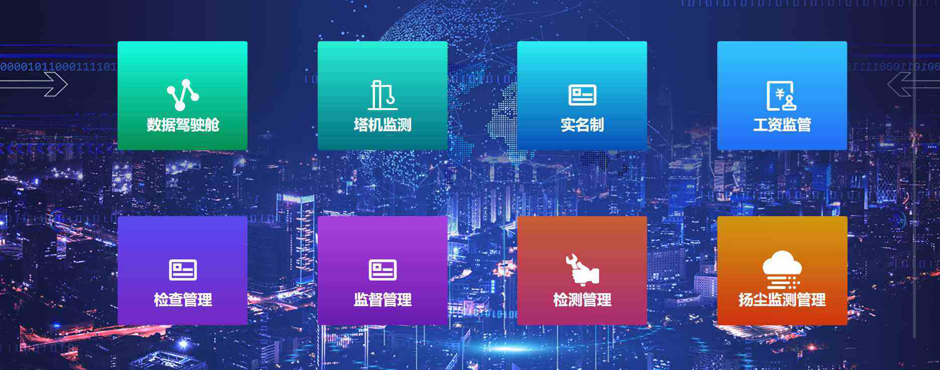 智慧工地系統(tǒng)哪家好？陜西知行華智智慧工地平臺