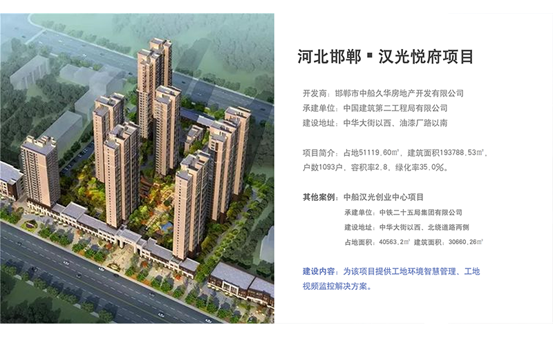 工地環(huán)境監(jiān)測系統(tǒng)，讓工地從此告別灰頭土臉