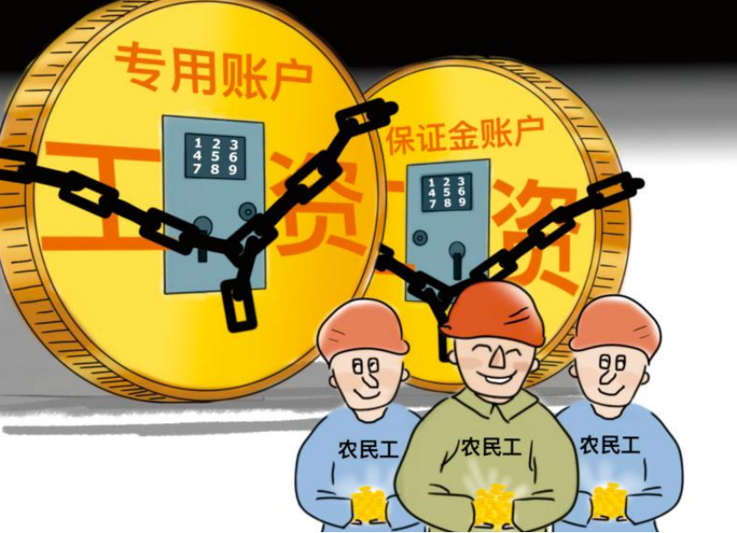 根治工資拖欠！工資監(jiān)管系統(tǒng)幫助您！