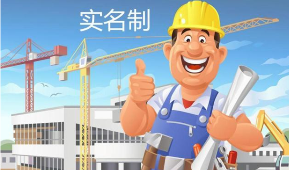 不看后悔！使用勞務(wù)實(shí)名制管理系統(tǒng)重要性！