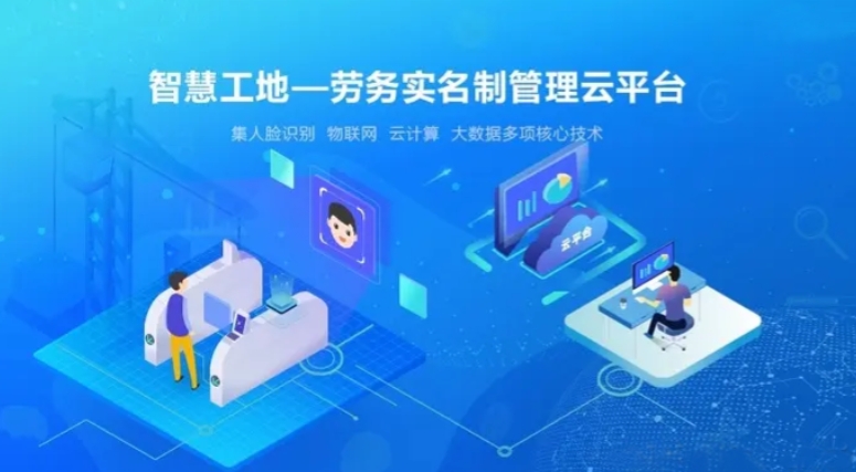 勞務(wù)實(shí)名制管理系統(tǒng)好用嗎？多錢？