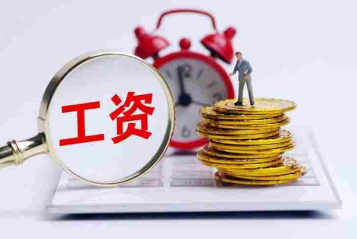 農(nóng)民工工資拖欠？別怕，工資監(jiān)管系統(tǒng)平臺用起來！