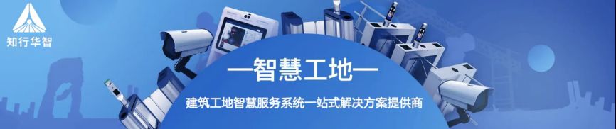 智慧工地管理系統(tǒng)在施工地上有哪些功能呢？