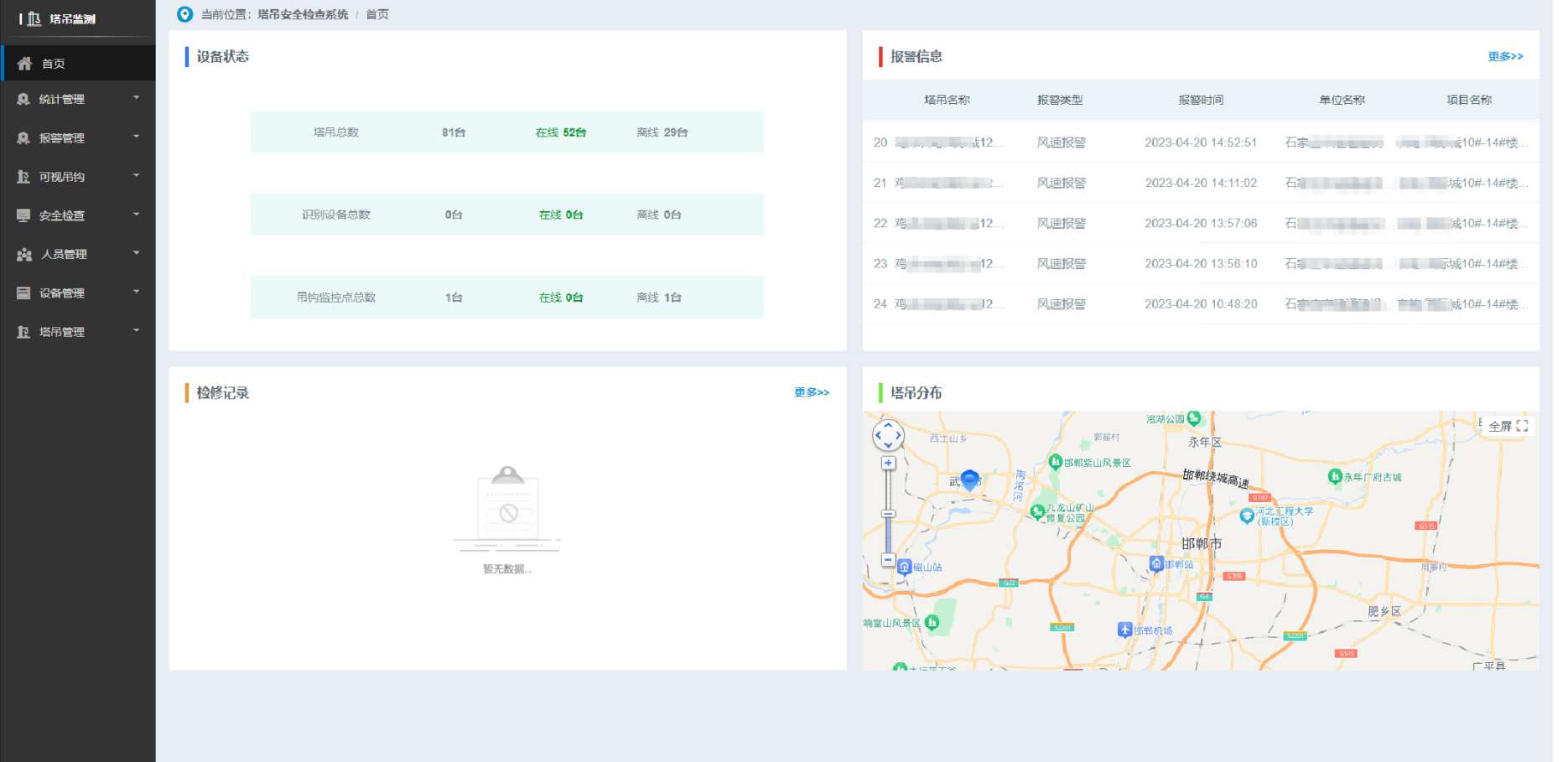 智慧工地建設為什么需要塔機監(jiān)測系統(tǒng)？