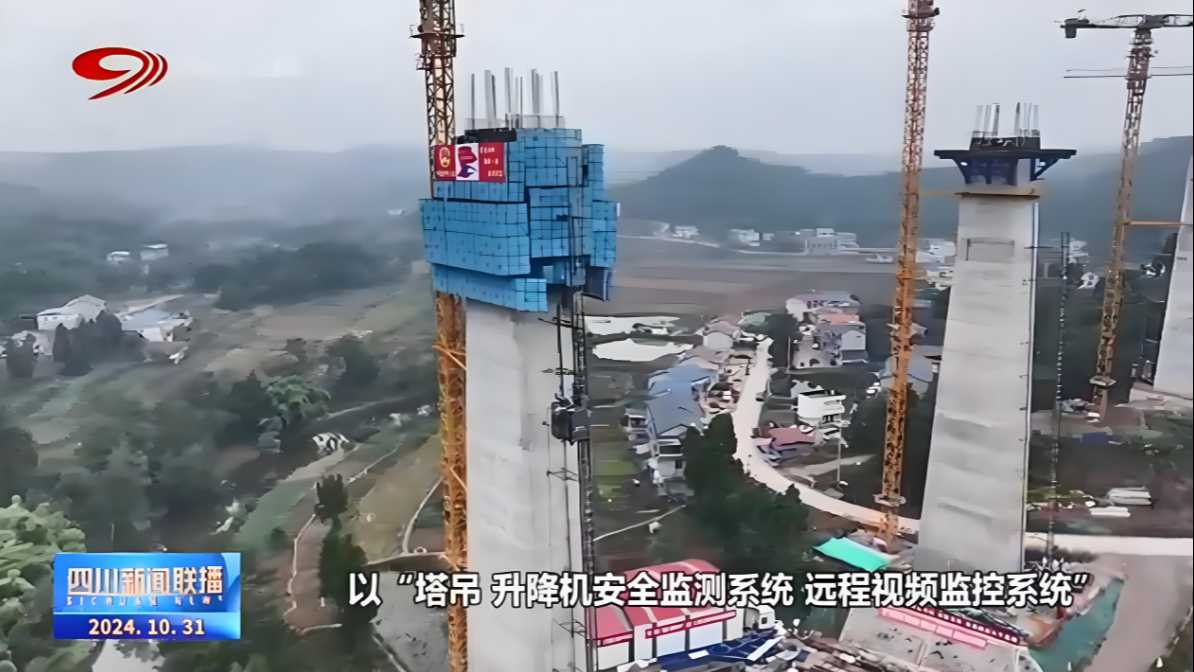 塔吊升降機“智慧眼”，陜西知行華智護航成渝中線高鐵高效施工！