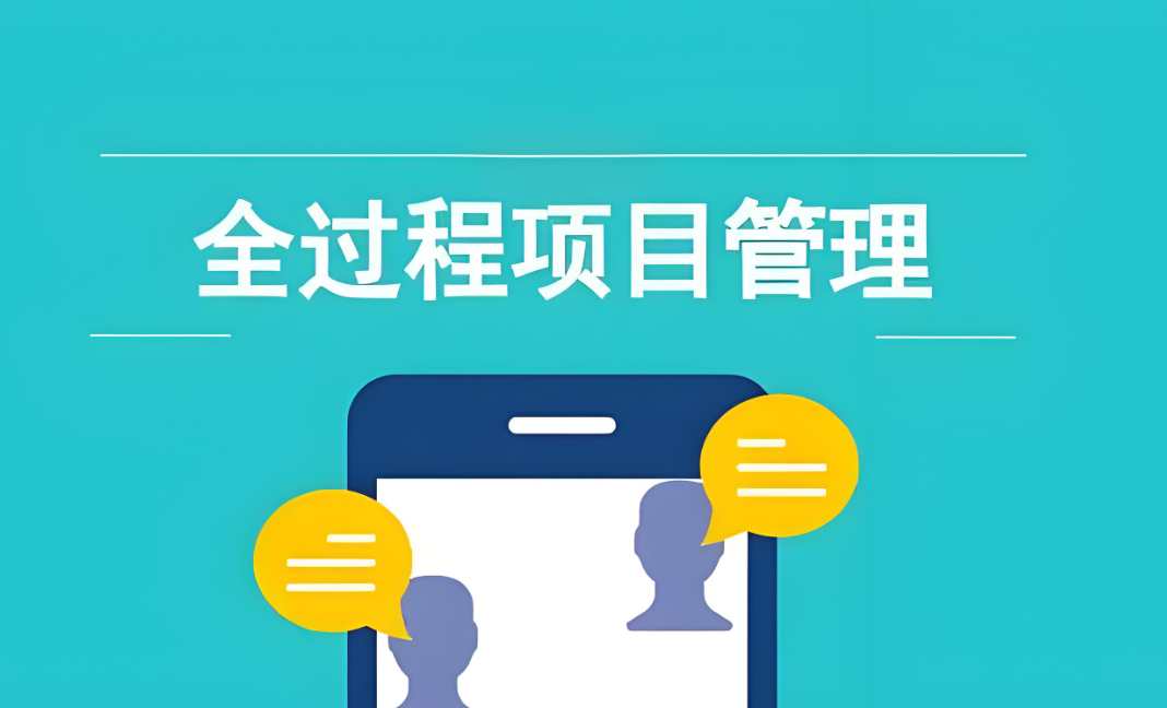 知行華智的建筑工程項目管理系統(tǒng)服務的對象和適用范圍