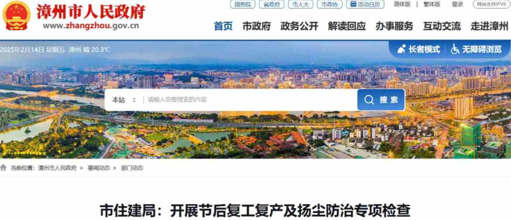 全面整改揚(yáng)塵問題，提升智慧工地的質(zhì)量和效率！