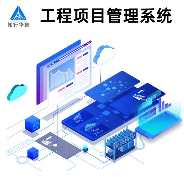 2025年工程管理系統(tǒng)平臺十大排行及優(yōu)劣勢對比！