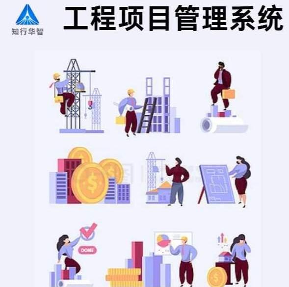 如何利用建設(shè)項(xiàng)目管理系統(tǒng)實(shí)現(xiàn)成本控制？