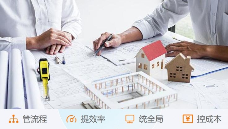 工程項目管理系統(tǒng)中的經(jīng)營管理有什么作用? 工程項目管理系統(tǒng)中的經(jīng)營管理有什么作用?