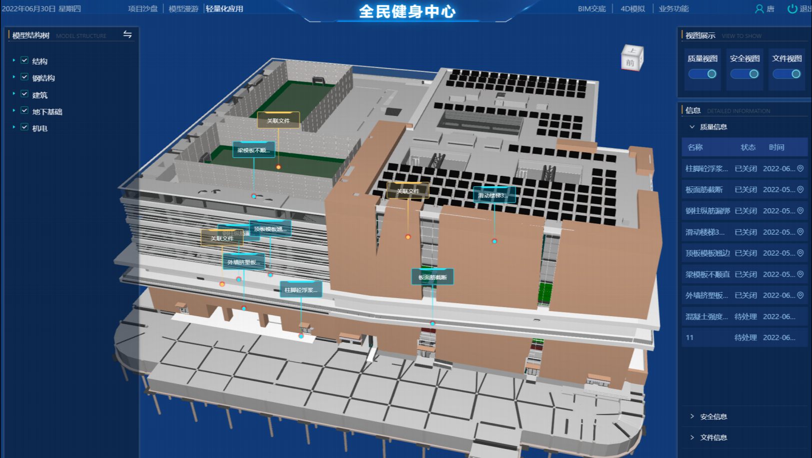 智慧工地中的BIM應(yīng)用解析：技術(shù)賦能建筑行業(yè)新生態(tài)