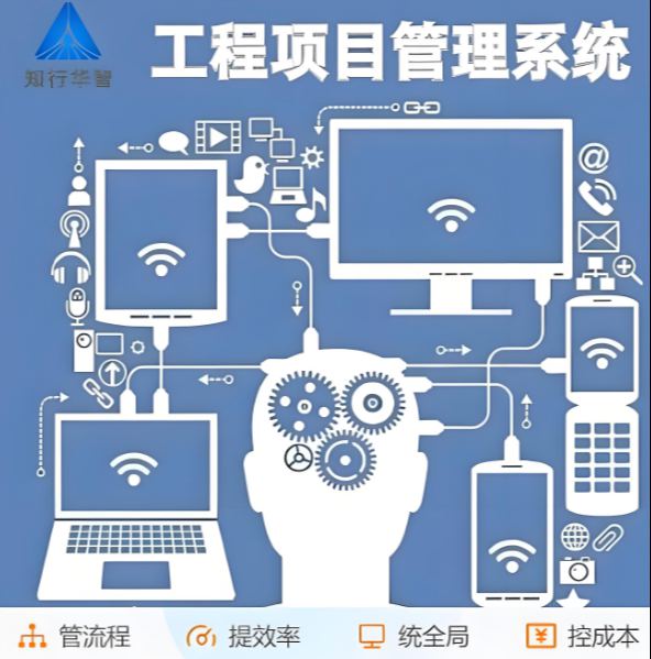 建筑工程信息管理系統(tǒng):實(shí)現(xiàn)工程項(xiàng)目的全面管理！