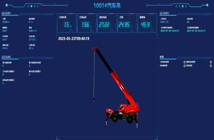 定制一套汽車吊安全監(jiān)測(cè)系統(tǒng)多少錢？收費(fèi)標(biāo)準(zhǔn)是多少？
