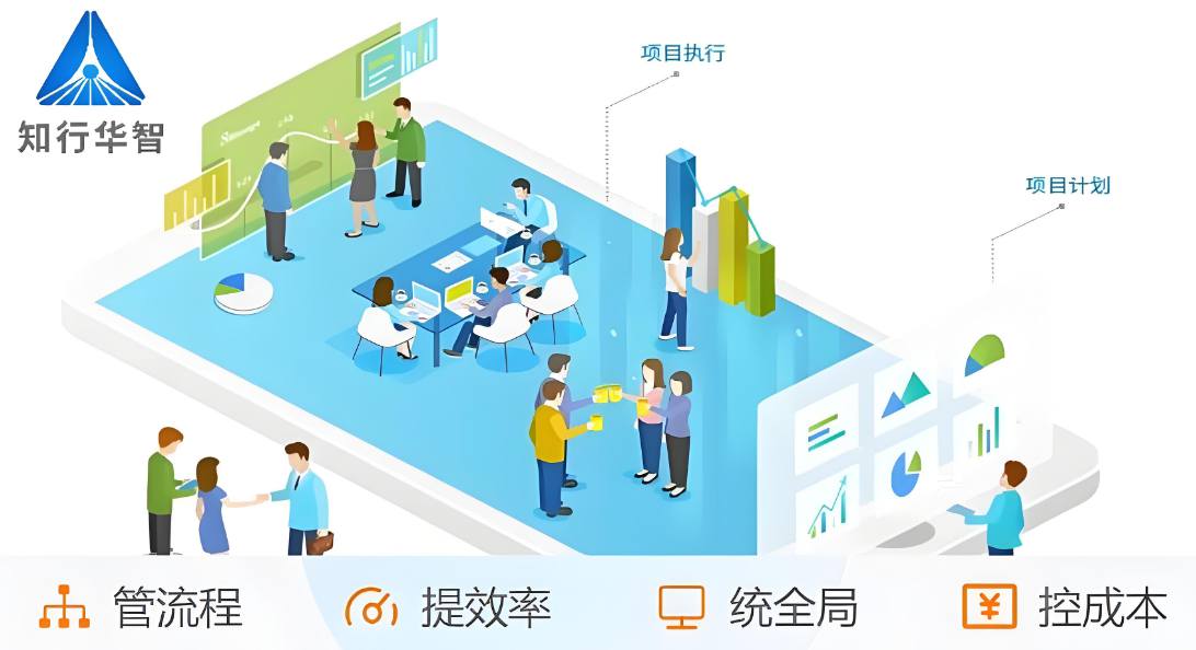 工程項目管理系統(tǒng)的定制化優(yōu)勢：滿足企業(yè)個性化管理需求