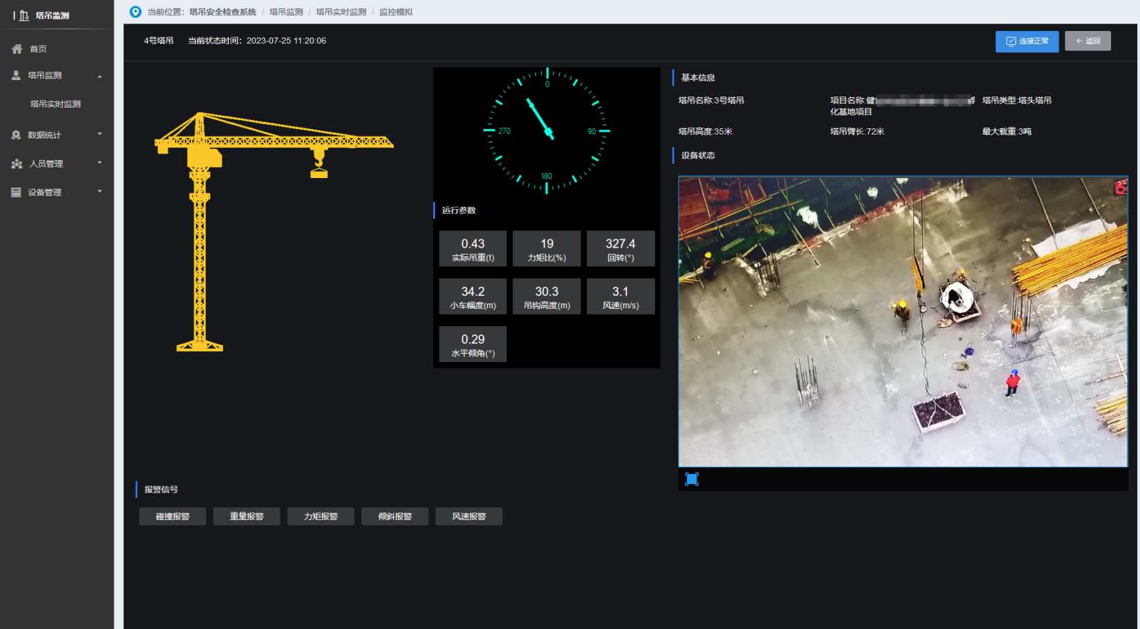 塔機監(jiān)測系統(tǒng)行業(yè)案例分享：推動效率、安全與科技創(chuàng)新