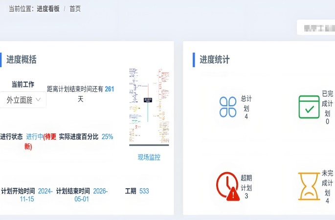 工程日志智能生成與多維查詢